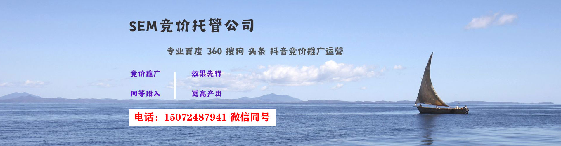 振安sem专员